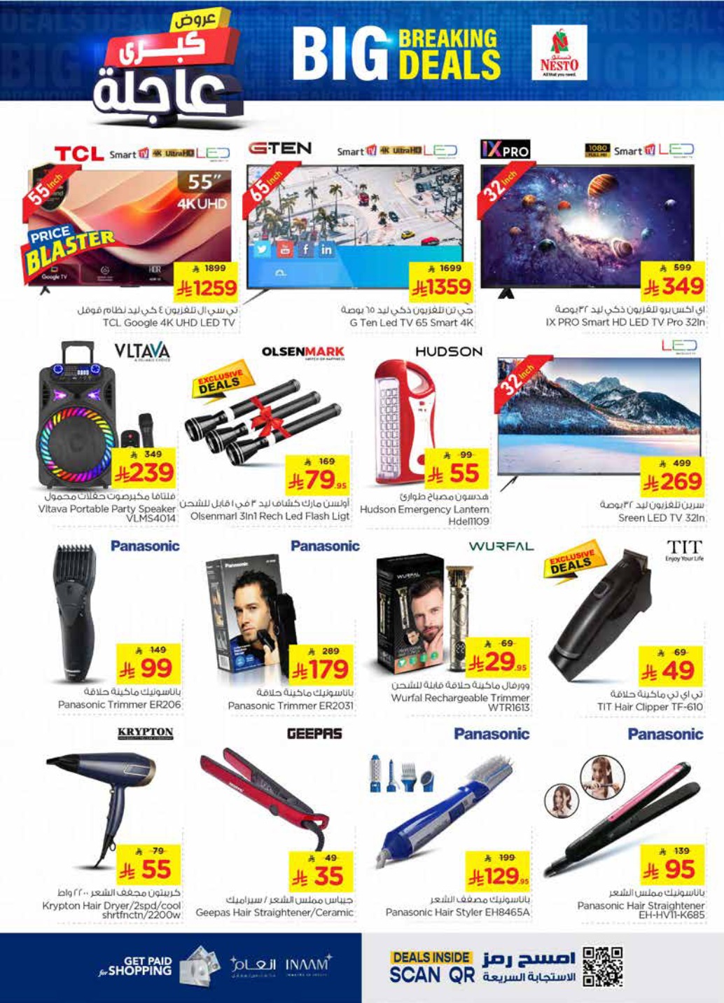 nesto offers from 7may to 13may 2025 عروض نستو من 7 مايو حتى 13 مايو 2025 صفحة رقم 31